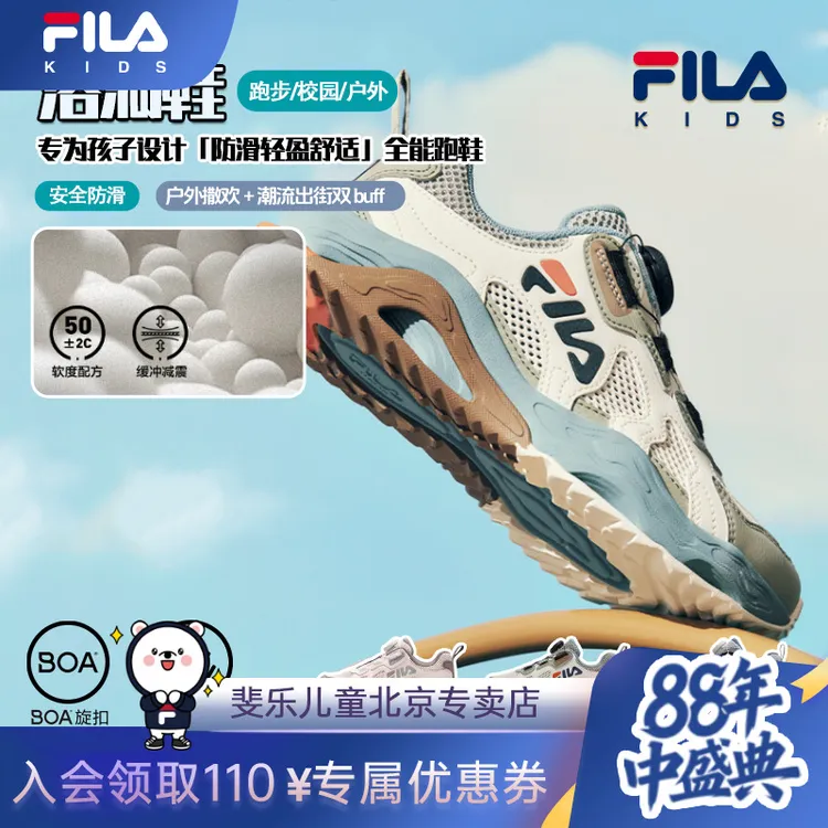 【轻盈透气】斐乐儿童夏季鞋子新款男童运动鞋男女童中大童溶洞鞋