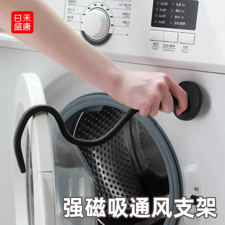 滚筒洗衣机门限位器固定器通风卡扣盖子支撑架磁吸挂钩防下坠支架