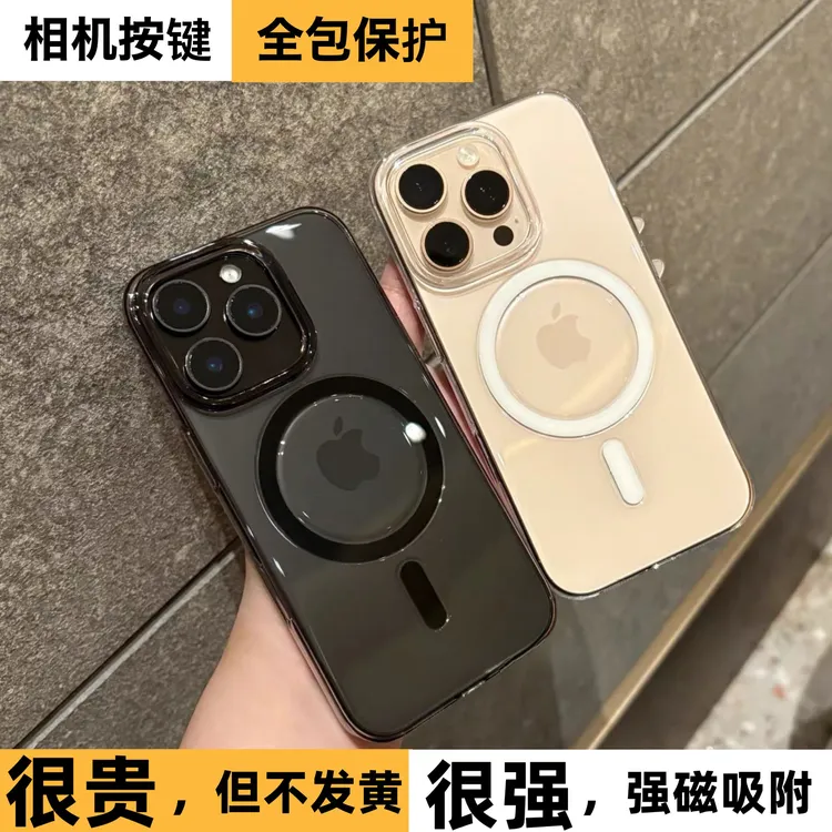 适用苹果16promax手机壳磁吸iPhone16pro透明硬壳15/17防摔不发黄