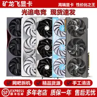 99新 MSI/微星 【中秋大促】RTX4070TI Super网吧拆机电竞游戏显卡