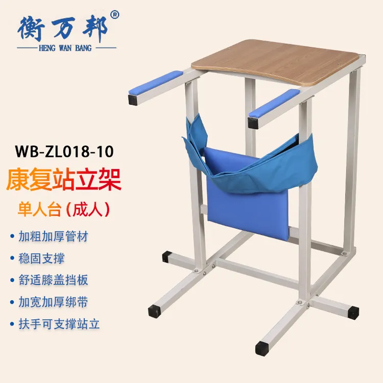 训练器材成人家用站立锻炼支架