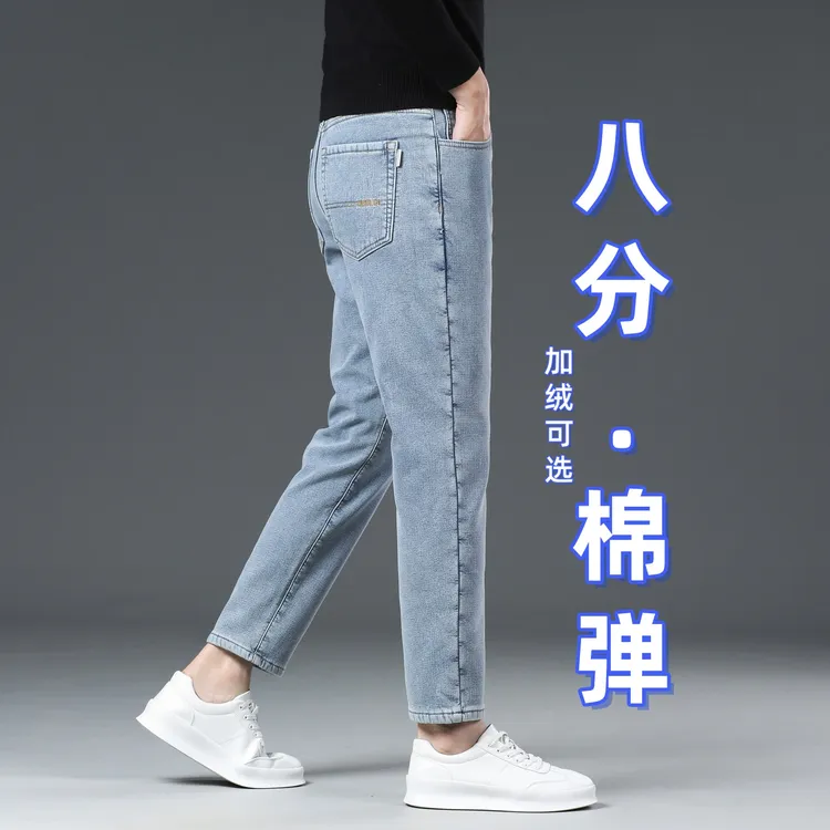 冬季加绒八分男士牛仔裤宽松直筒弹力休闲男裤2025新款加厚九分裤