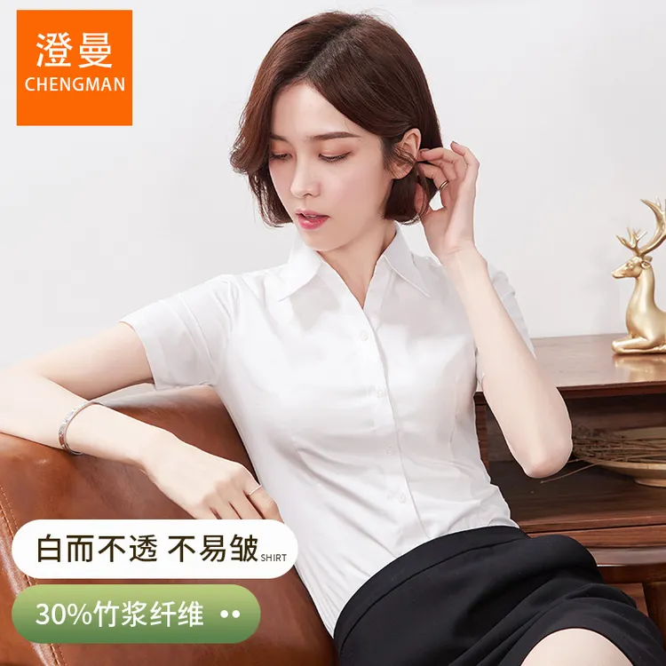 弹力竹纤维白衬衫女短袖职业工装抗皱正装面试垂感气质衬衣2025年
