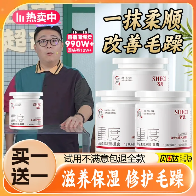 【郝劭文推荐】分级修护发膜改善烫染受损干枯毛躁发质补水顺滑护发