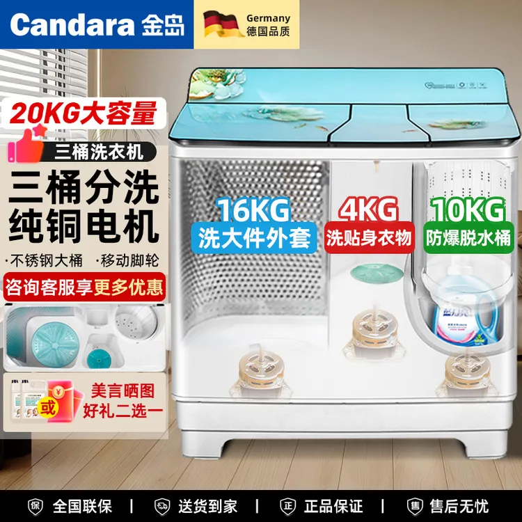 【三桶洗衣机】总容量30公斤三缸家用老式半自动双缸双桶子母洗衣机