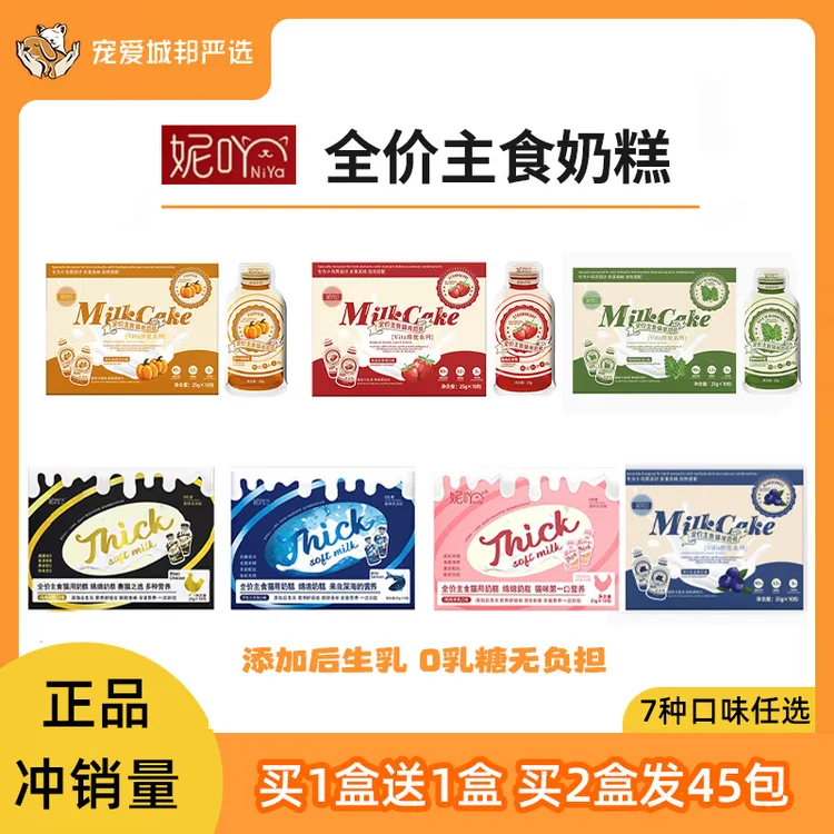 妮吖奶糕主食餐包宠物幼猫餐包零食湿粮主食猫咪用品猫咪湿粮主食