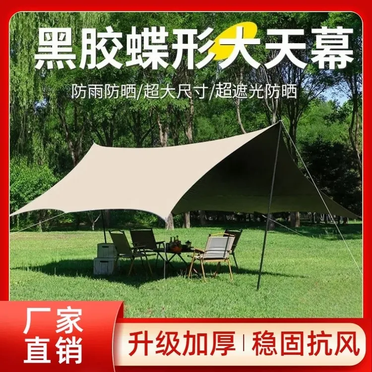 黑胶八角天幕帐篷户外便携式露营装备野营野餐防晒遮阳防雨棚幕布