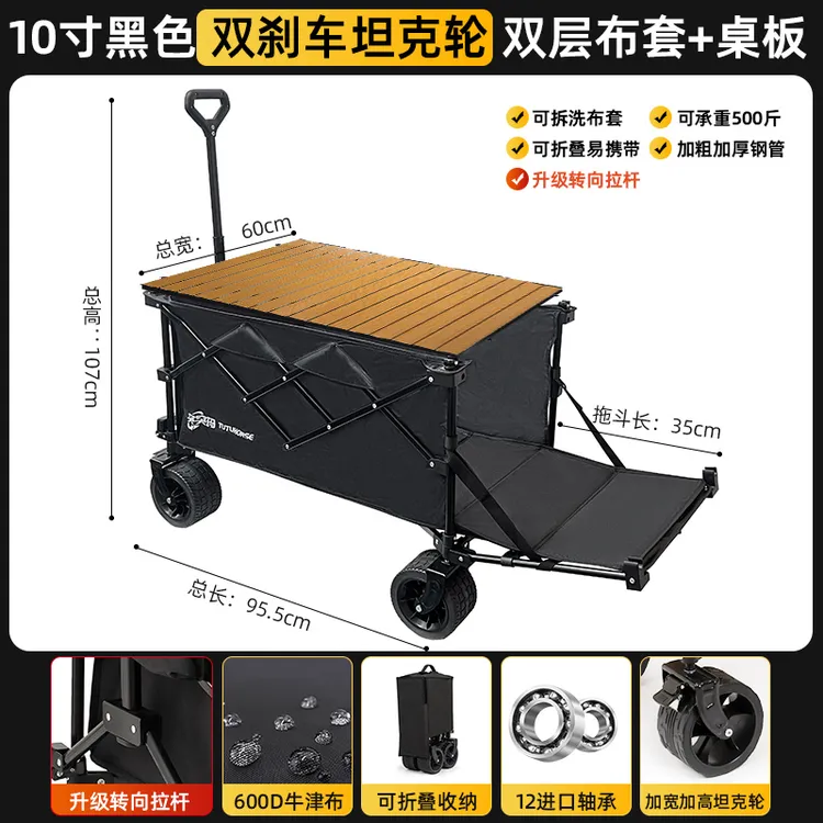 突突玛（后开-不后开）露营车户外折叠手推车旅行野营野餐摆摊小推