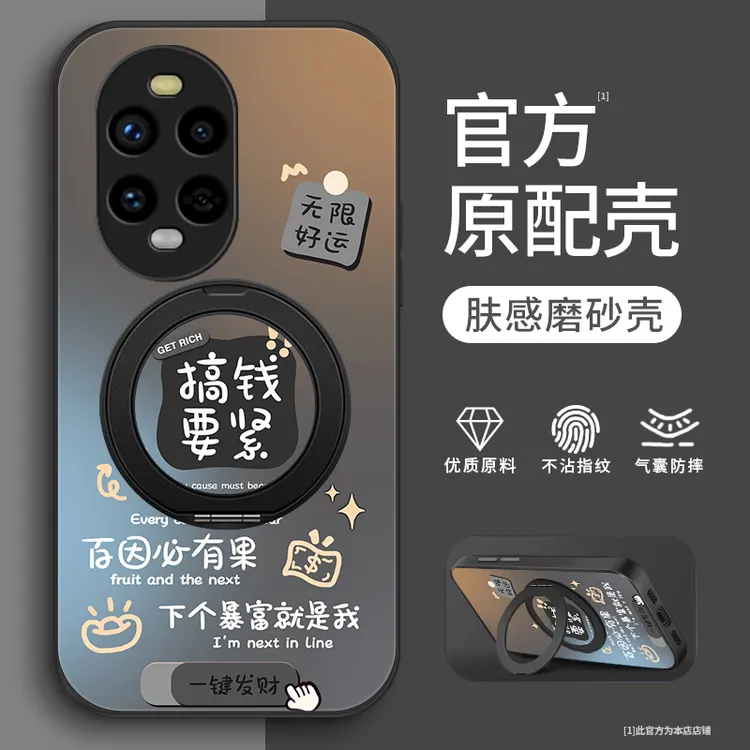 搞钱暴富适用华为Nova13pro手机壳华为nova13全包男生肤感壳防摔