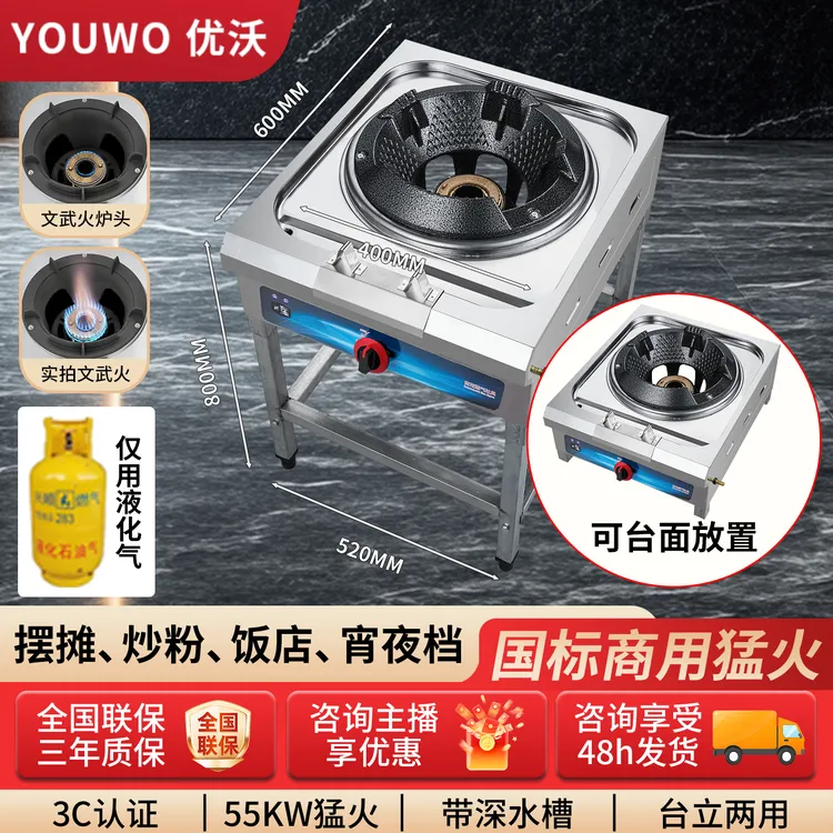 【3C认证商用】优沃带脚架家用液化气猛火灶摆摊炒粉猛火灶商用