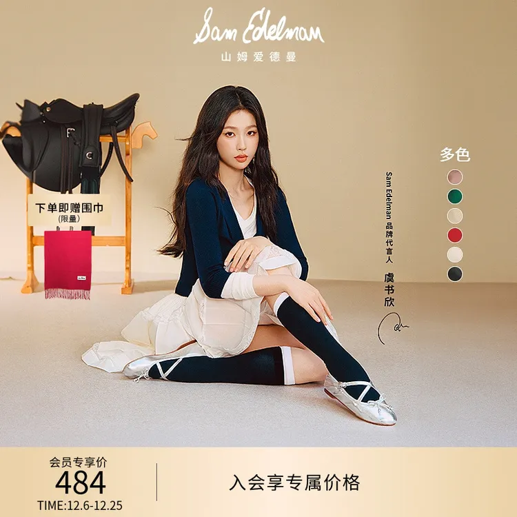 虞书欣同款SAMEDELMAN山姆爱德曼26春新芭蕾玛丽珍鞋ZURI