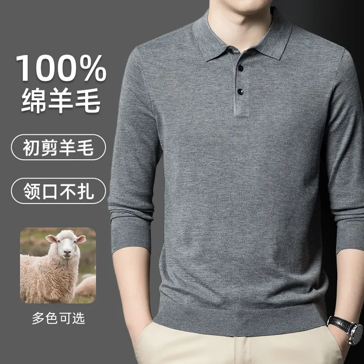 鄂尔多斯市100%纯羊毛衫翻领中年男士纯色毛衣针织打底衫百搭男装