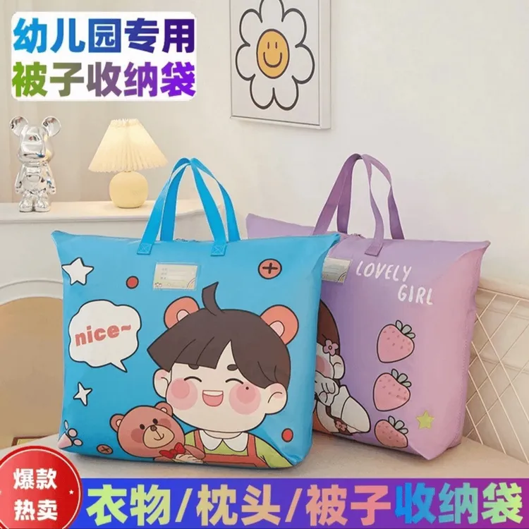 大容量幼儿园被子收纳袋防水袋卡通包包牛津布棉被袋可爱儿童