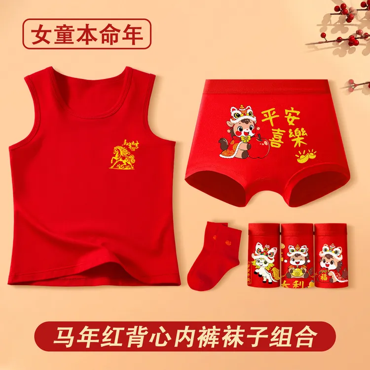 女童儿童红背心纯棉马年本命年红色12中大童13岁无袖坎肩内裤套装