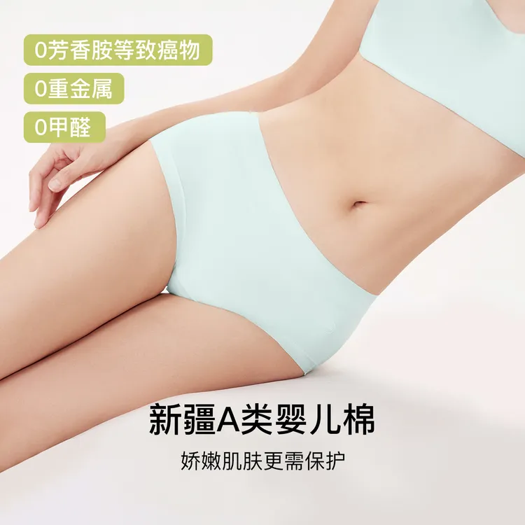 MiiOW/猫人【中高腰小四角】花木染内裤无痕零压高弹舒适抑菌女内