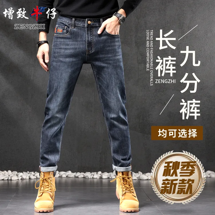ZENGZHI/增致牛仔秋冬5357宝石蓝色牛仔裤合体直筒男士微弹力大牛