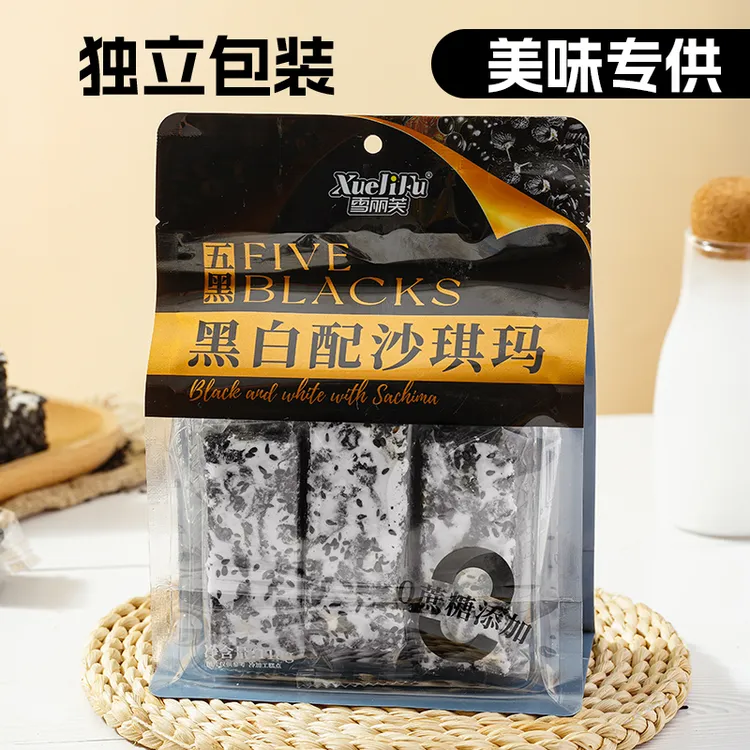 【到手五大包】五黑奶盖沙琪玛五黑糕点充饥零食解馋追剧必备零食F