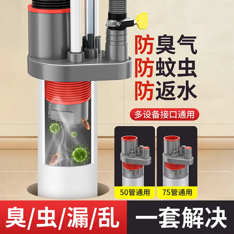 阳台下水管道防臭神器厨房洗菜盆水槽洗碗机净水排水管三通漏水塞