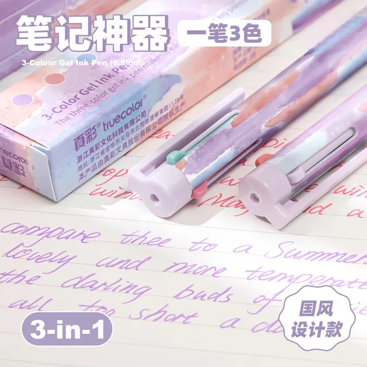 三色笔按动多色合一中性笔高颜值彩色学生做笔记专用标记笔多