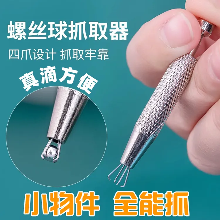 钛钢耳饰 耳钉螺丝球抓取器四爪抓钻器眉钉耳骨钉唇钉超细耳堵女