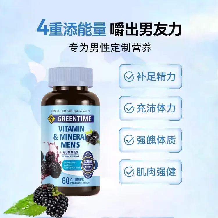 GREENTIME 男性发肤甲多种营养复合维生素叶酸生物素软糖 60粒/瓶