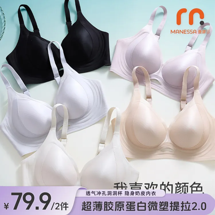25年夏天蚕丝缎面奶皮提拉收副乳超薄款无痕聚拢透气无钢圈文胸