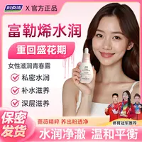 【粉嫩逆龄少女】妇炎洁粉嫩青春液私护女性私密花园保湿紧粉嫩私密