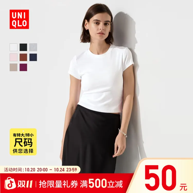 优衣库女装圆领短T恤短袖迷你T修身百搭辣妹显瘦显腿长新款474410