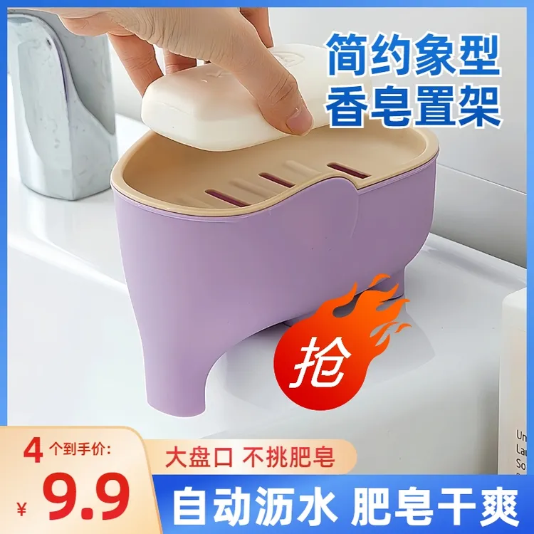 【到手4套】可爱家用肥皂网红宿舍卫生间双层肥皂盒香皂盒沥水厨房