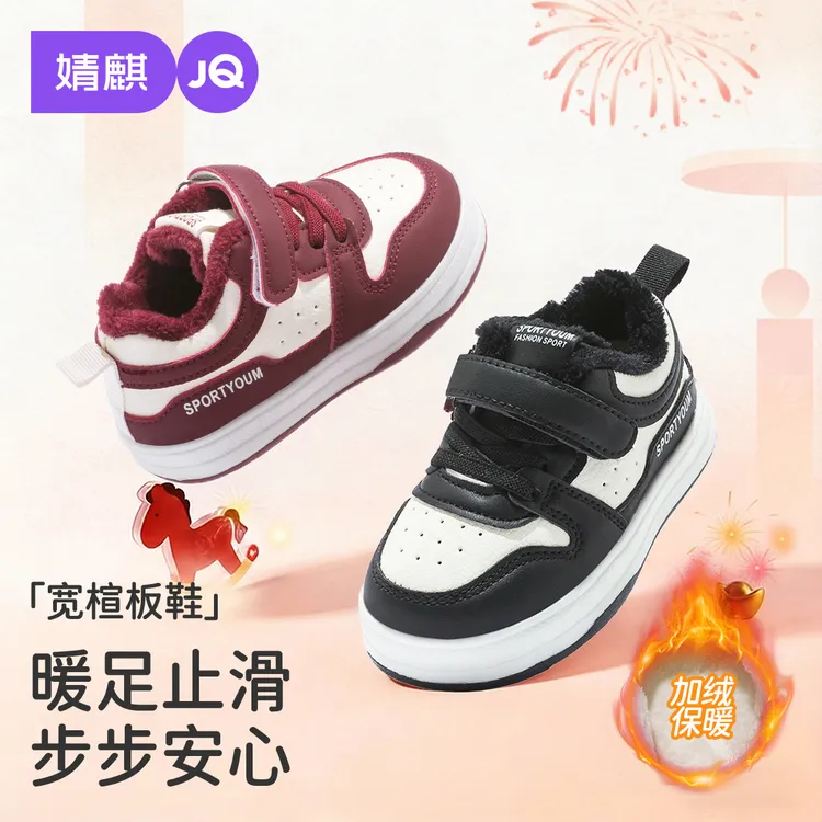 【街区系列】婧麒秋季新款宝宝软底学步鞋加绒小童魔术贴防滑休闲鞋