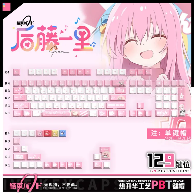 孤独摇滚键帽波奇酱藤一里原厂PBT热升华粉色侧透wooting迈从ace