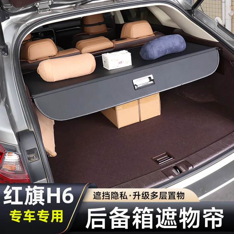 红旗H6遮物帘后备箱隔物板收纳置物挡板改装车内装饰用品大全配件