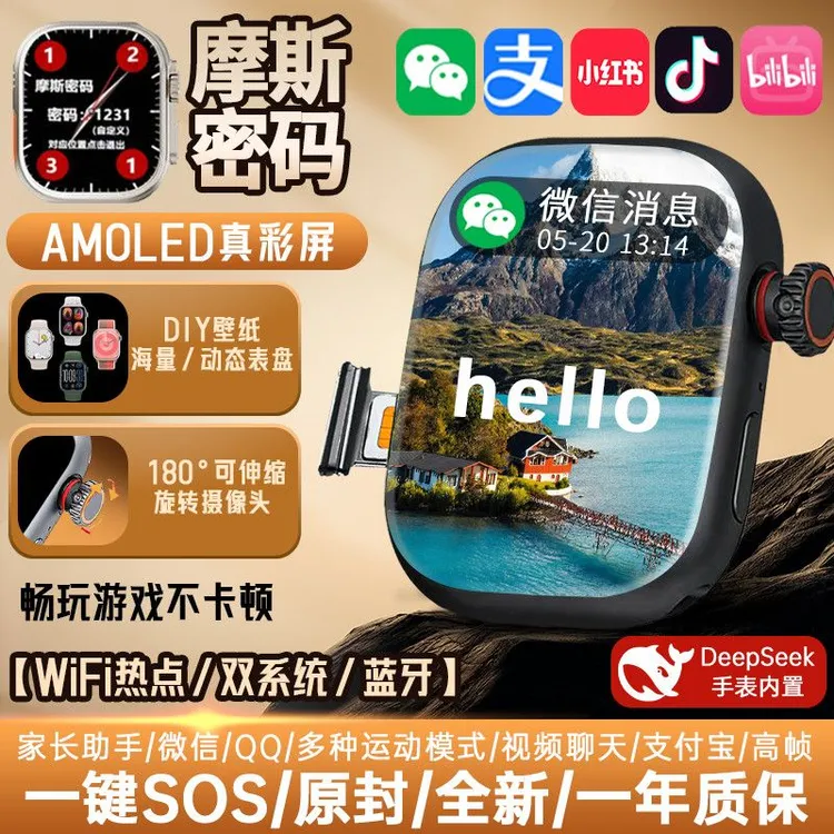 华强北S10Promax插卡全网通蜂窝版智能电话手表成人微信扫码支付