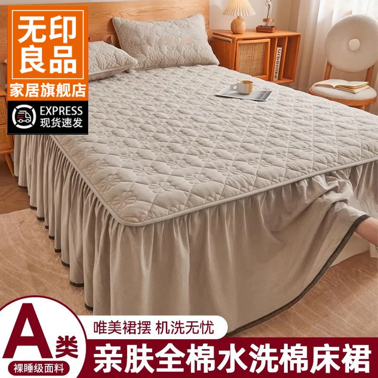 无印良品全棉水洗棉加厚床裙单件纯棉床笠带裙边遮丑下摆四季通用