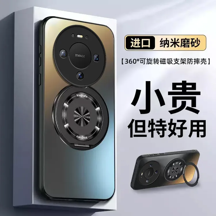 适用华为Mate80手机壳新款80Pro全包80ProMax车载磁吸se旋转支架