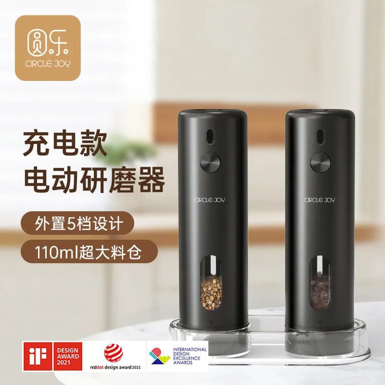 CIRCLE JOY/圆乐充电款电动胡椒研磨器ins风家用自动研磨调料瓶