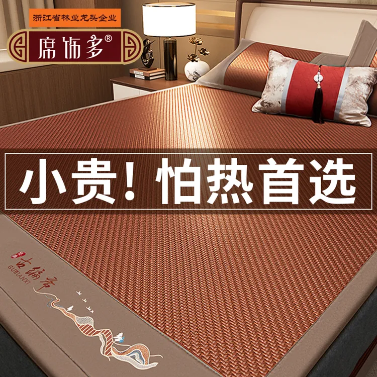 席饰多进口环保高端PE藤席母婴级可水洗冰丝席凉席加厚草席婴儿可