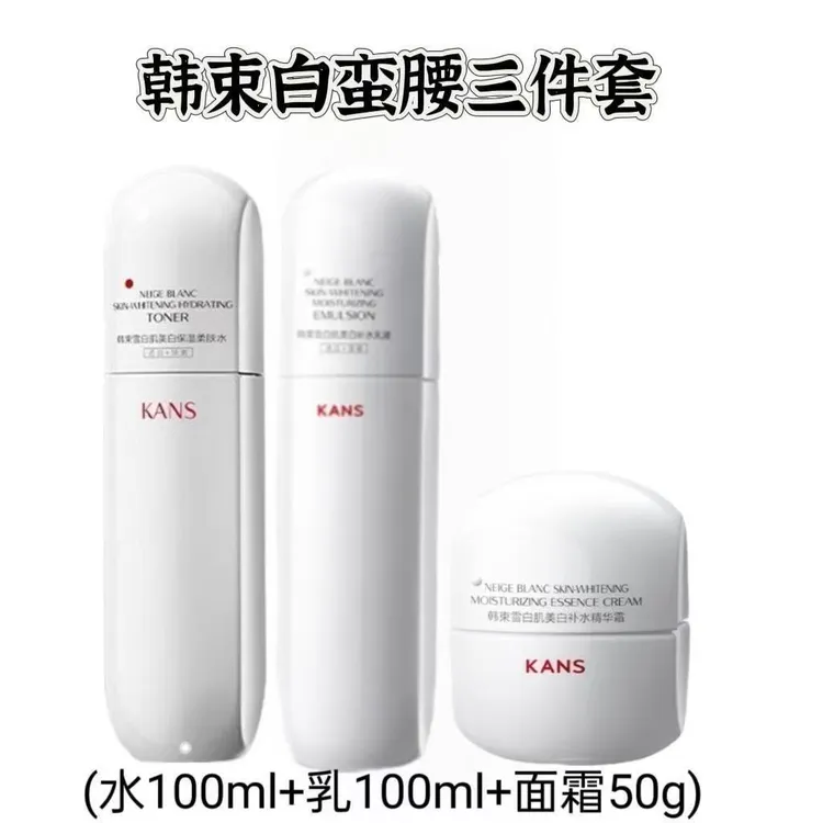KANS/韩束白蛮腰雪白肌水乳霜套装