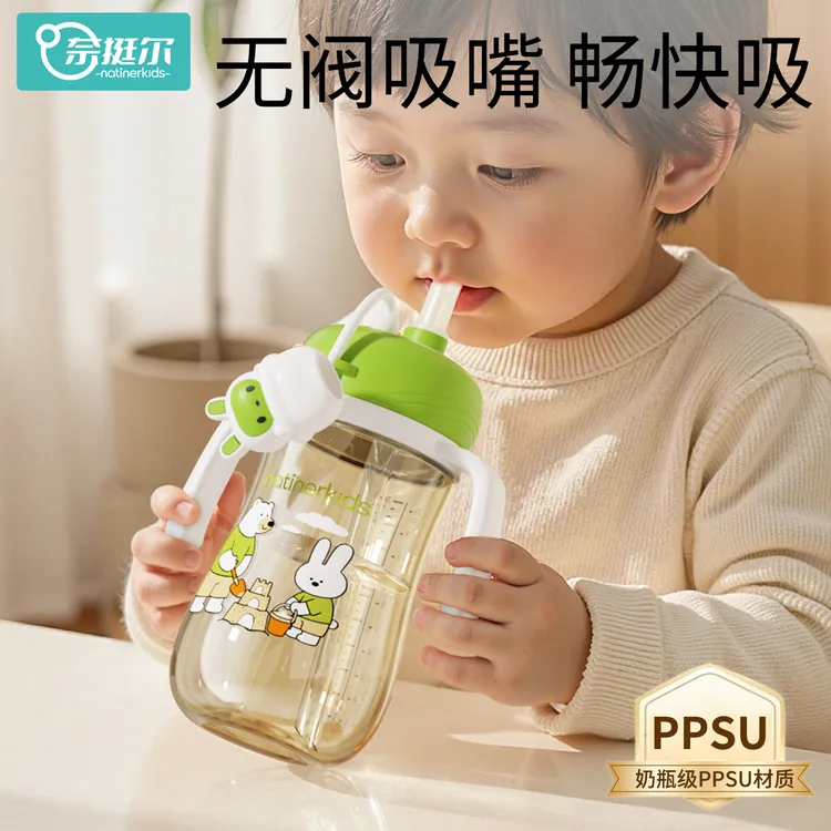 奈挺尔宝宝水杯一岁以上学饮杯婴儿牛奶杯直饮吸管奶瓶儿童喝水杯