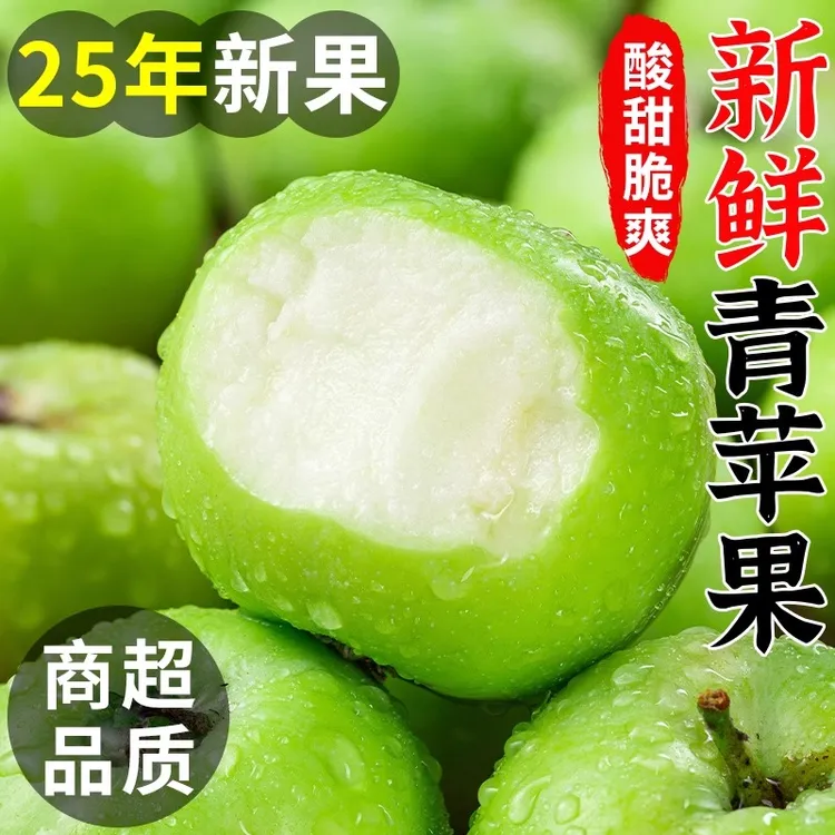 【果园直发】2025年头茬新鲜青苹果脆甜爽口现摘现发华硕孕妇苹果