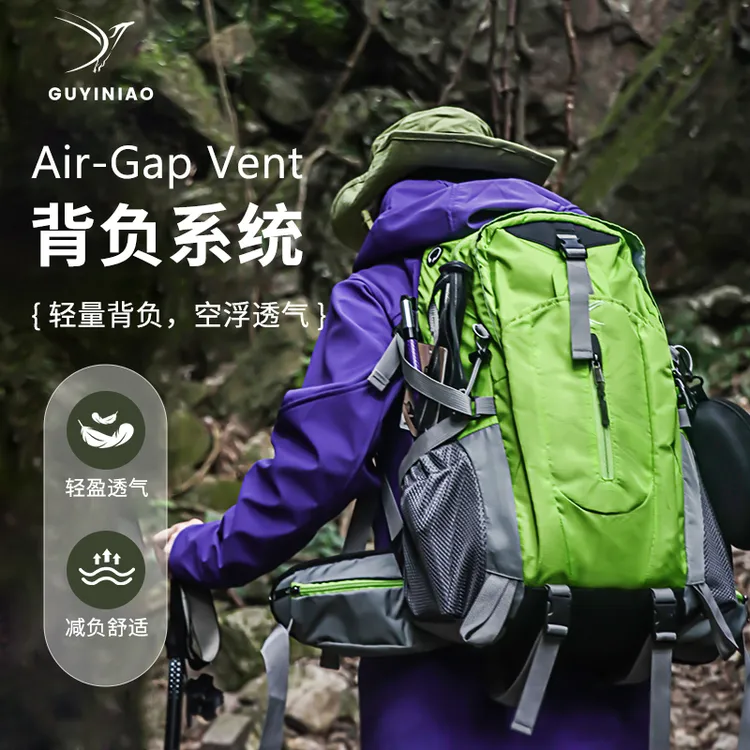 【超级跑跑】古翼鸟超轻徒步登山包40L男女防水双肩包大容量休闲爬山运动包