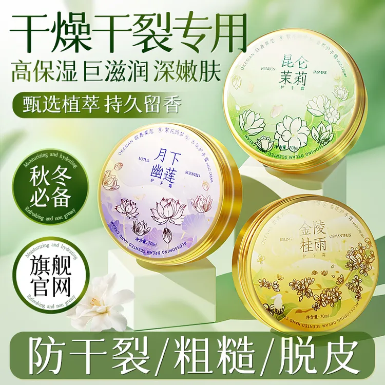 凡士林女士护手霜保湿滋润不油腻秋冬推荐女生粗糙干燥干裂防手裂