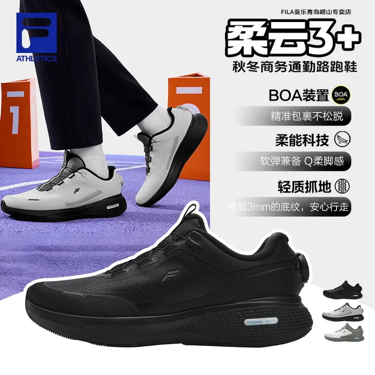 【柔云3+BOA】Fila/斐乐秋冬商务跑鞋抗撕耐磨运动鞋A12M541114F