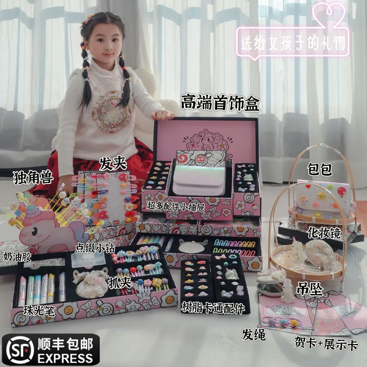 你真的很美女孩首饰礼盒DIY发饰包包化妆镜项链全套手工六一礼物