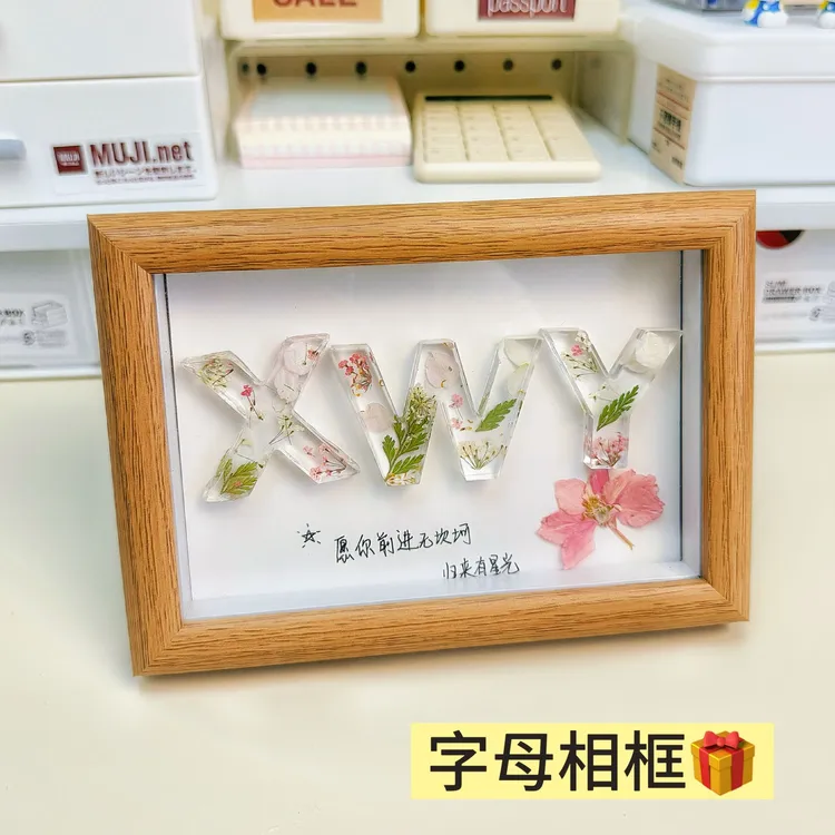【真花·字母相框】成品diy七夕礼物情侣名字相框礼物滴胶干花相框