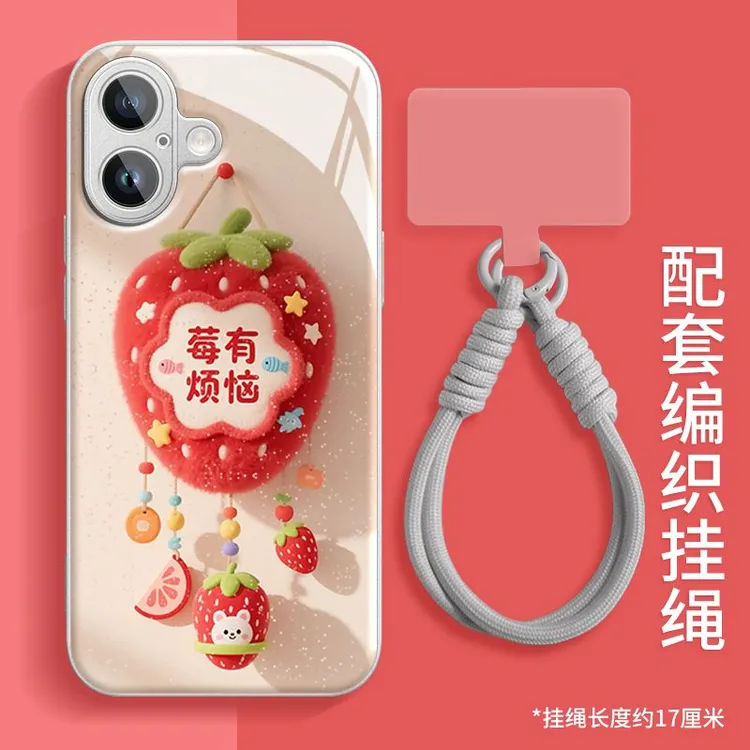 莓有烦恼水凝壳适用苹果16iphone华为OPPO小米vivo手机壳套带挂绳