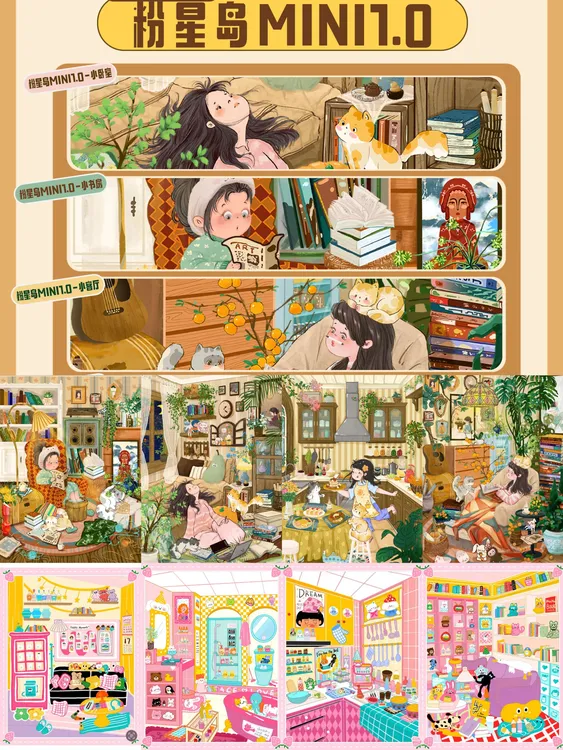 粉星岛1.0-2.0mini系列造景贴纸解压微缩场景diy造景贴纸