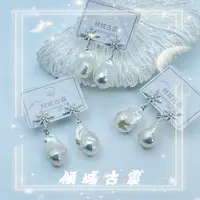 天然珍珠白巴八芒星耳坠极光蓝血异形巴洛克多样发一a579