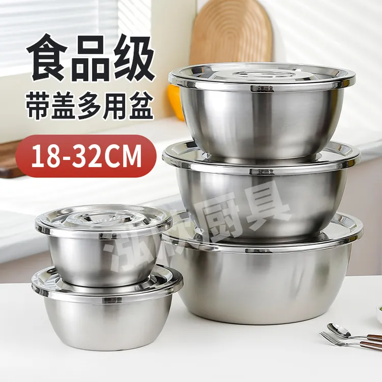 加厚不锈钢带盖面盆食品接触家用厨房打蛋和面盆洗菜洗米特厚汤盆