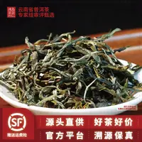 编码/ZF-1-大户赛村大忠山古树-2025年-生茶散茶-春茶-带茶样